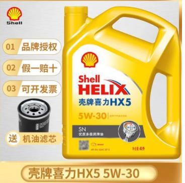 殼牌潤滑油 品質解析、加盟費用與條件全指南